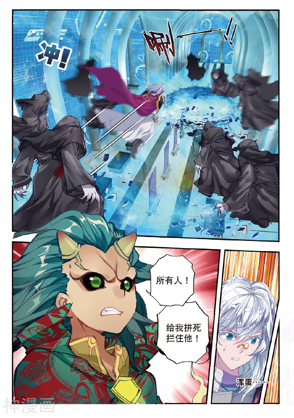 绝世唐门韩漫全集-第135话 突袭与神秘金属人无删减无遮挡章节图片 